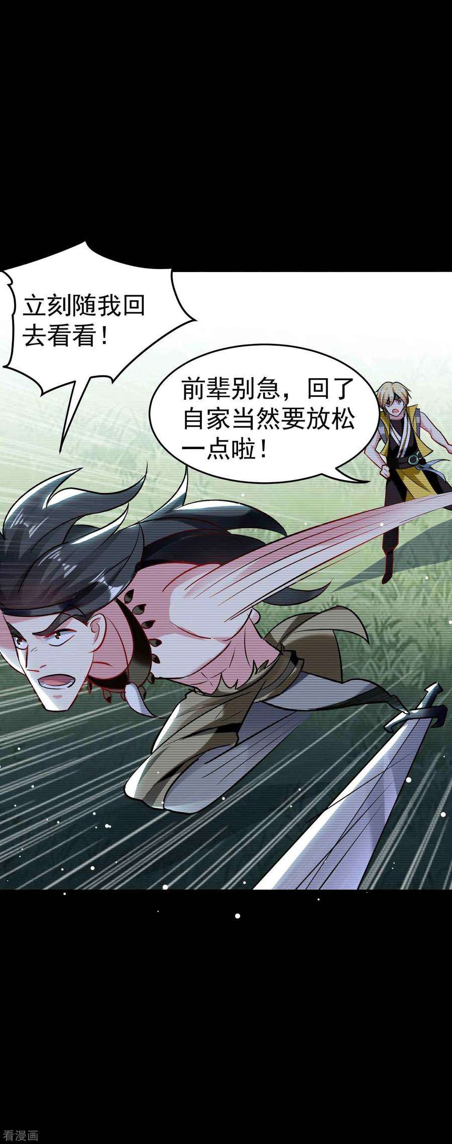 万界仙王88话 让你们知道刀宗的厉害！