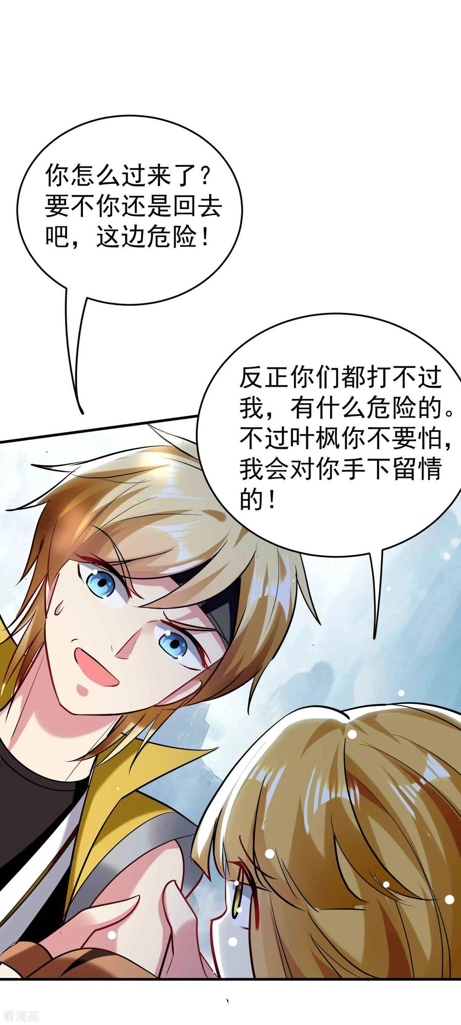 万界仙王88话 让你们知道刀宗的厉害！