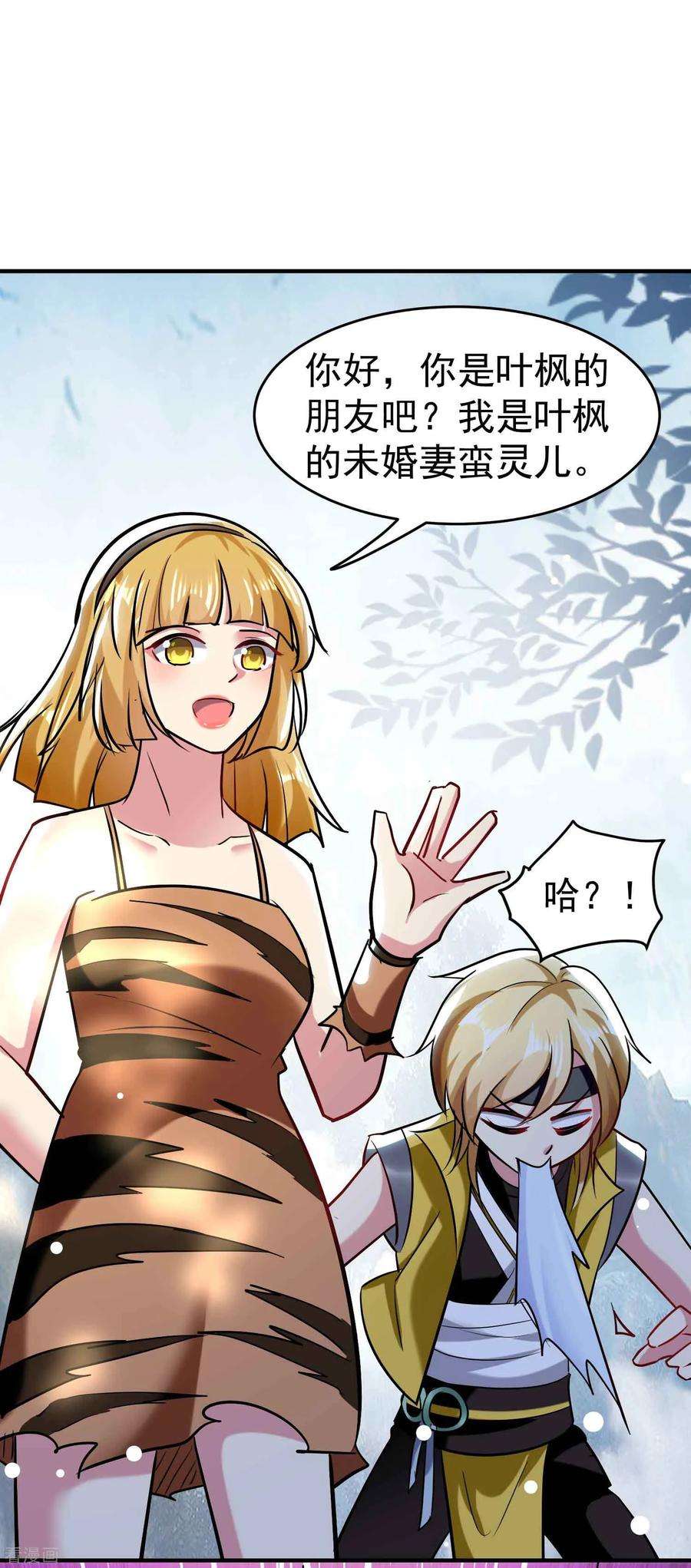 万界仙王88话 让你们知道刀宗的厉害！