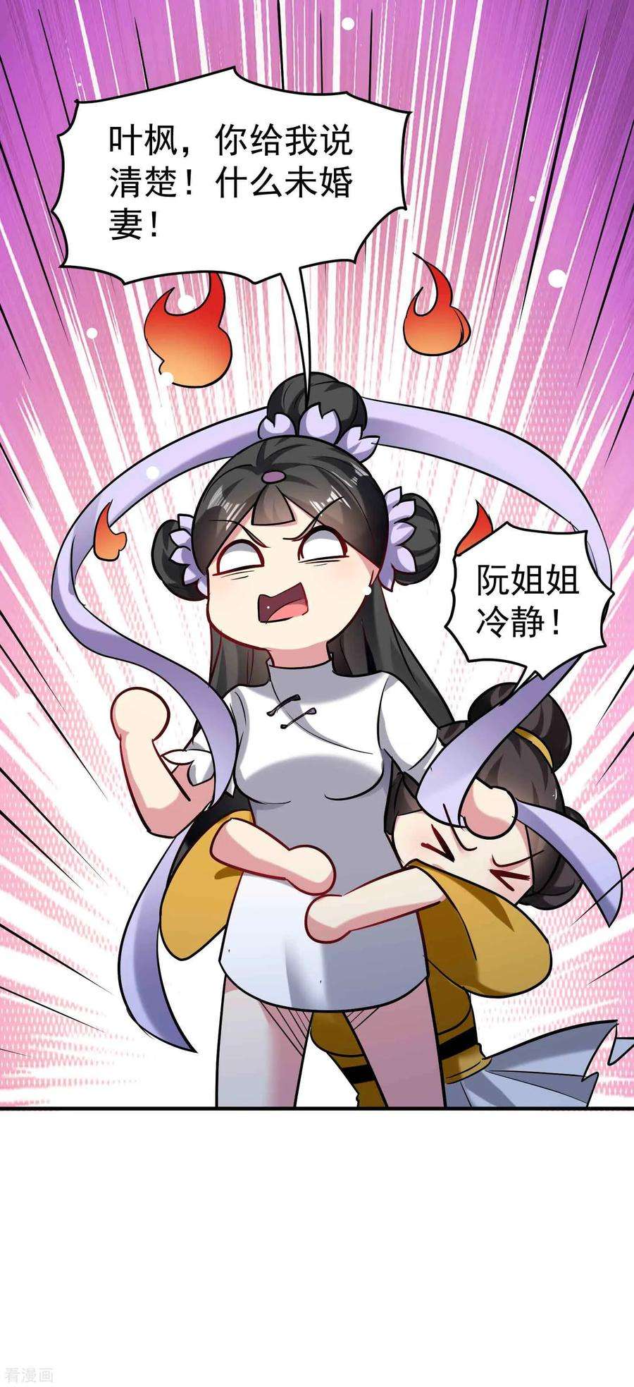 万界仙王88话 让你们知道刀宗的厉害！