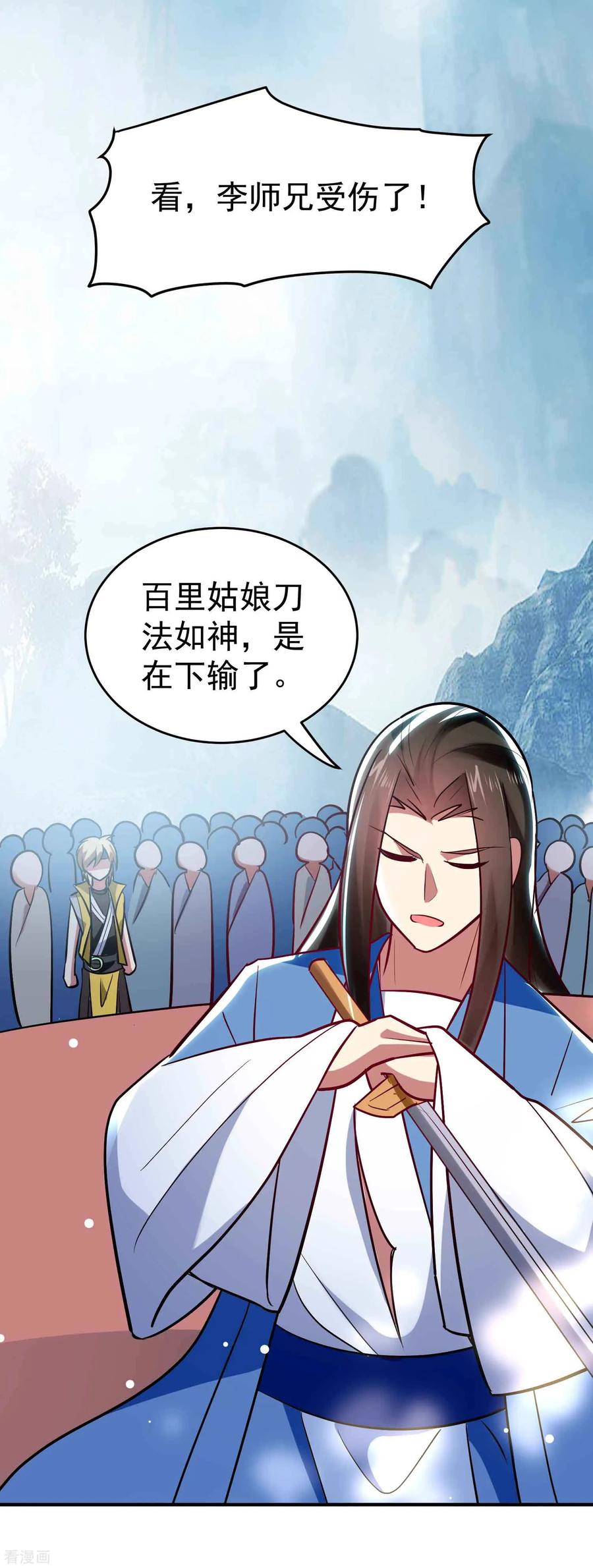 万界仙王88话 让你们知道刀宗的厉害！