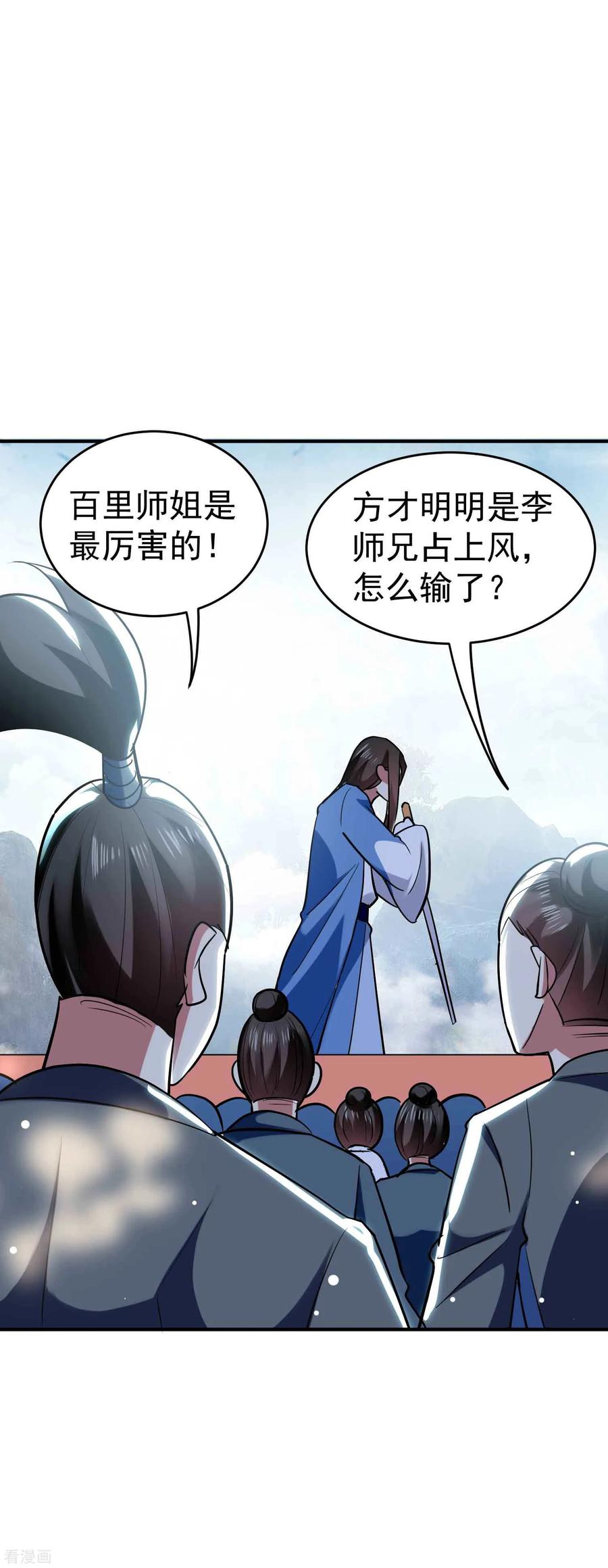 万界仙王88话 让你们知道刀宗的厉害！