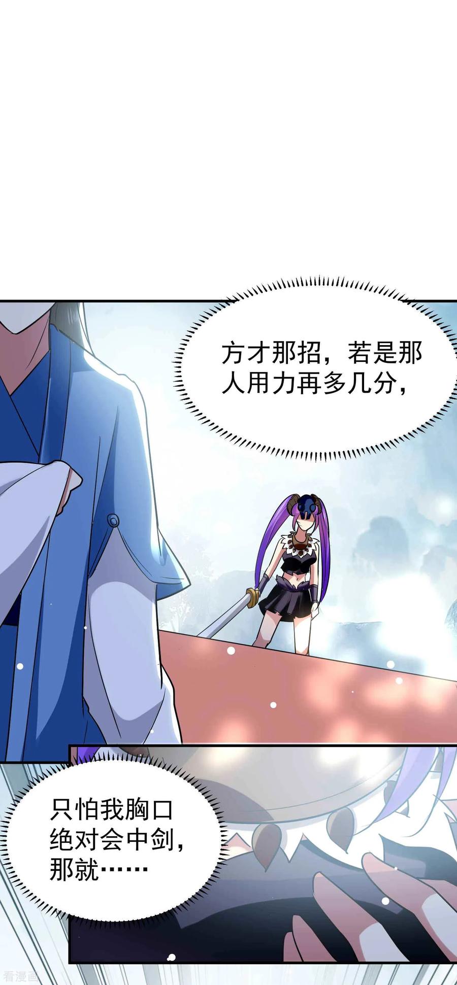 万界仙王88话 让你们知道刀宗的厉害！