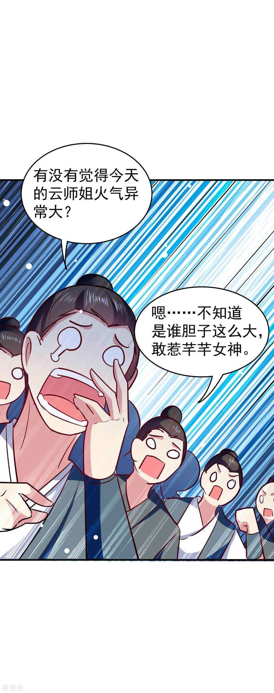 万界仙王88话 让你们知道刀宗的厉害！