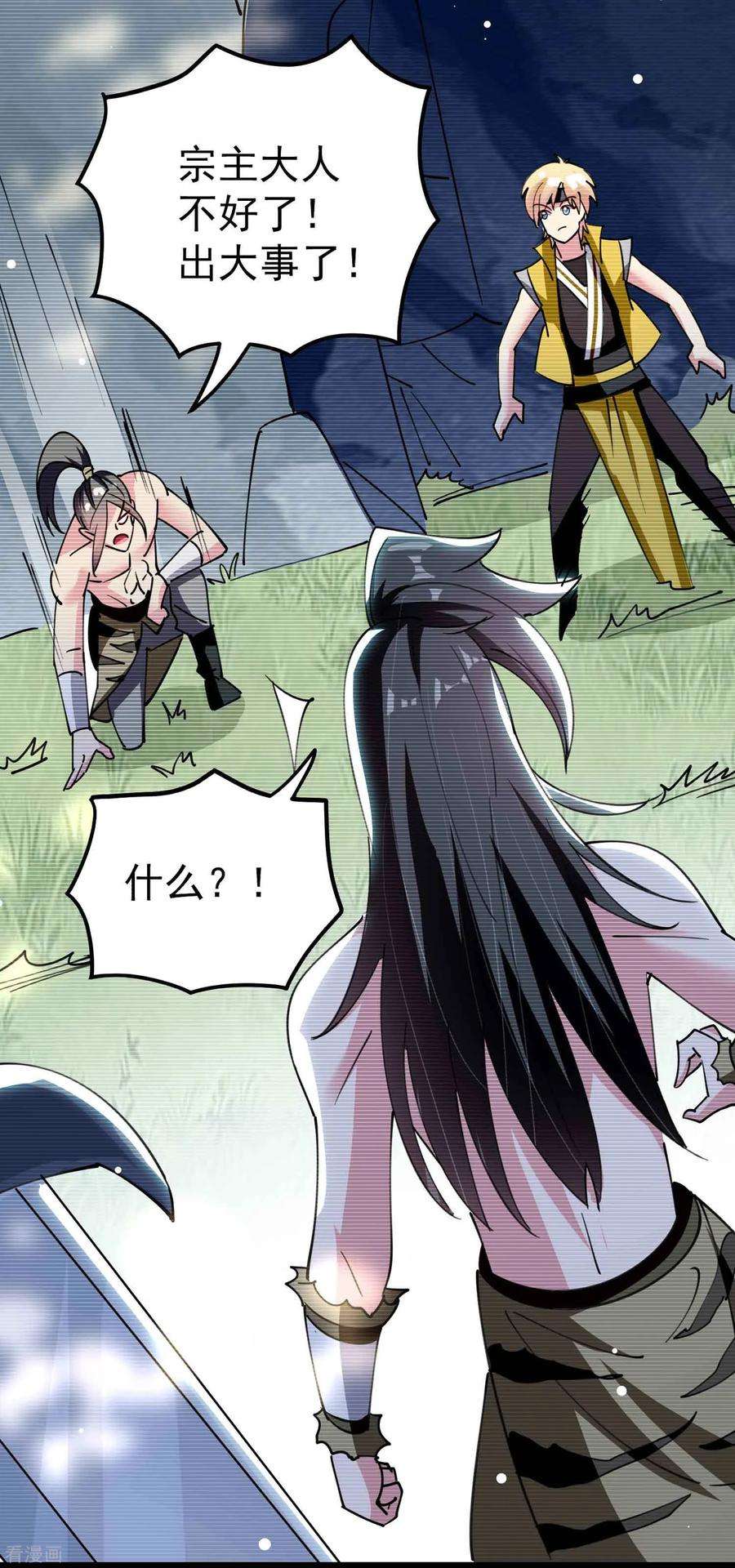 万界仙王88话 让你们知道刀宗的厉害！