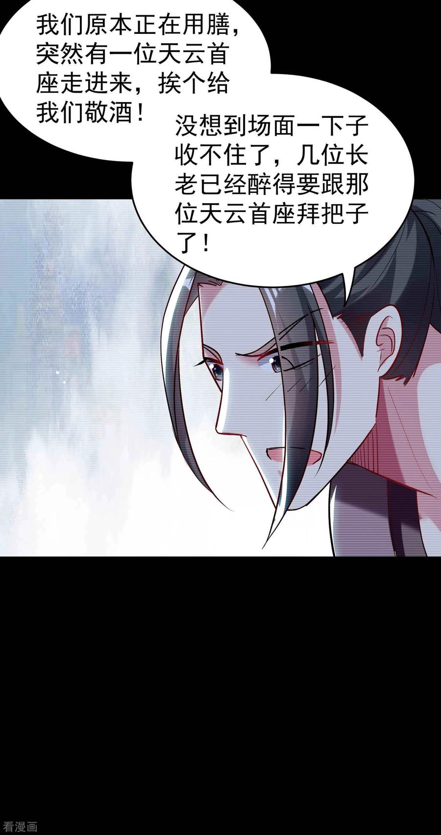 万界仙王88话 让你们知道刀宗的厉害！