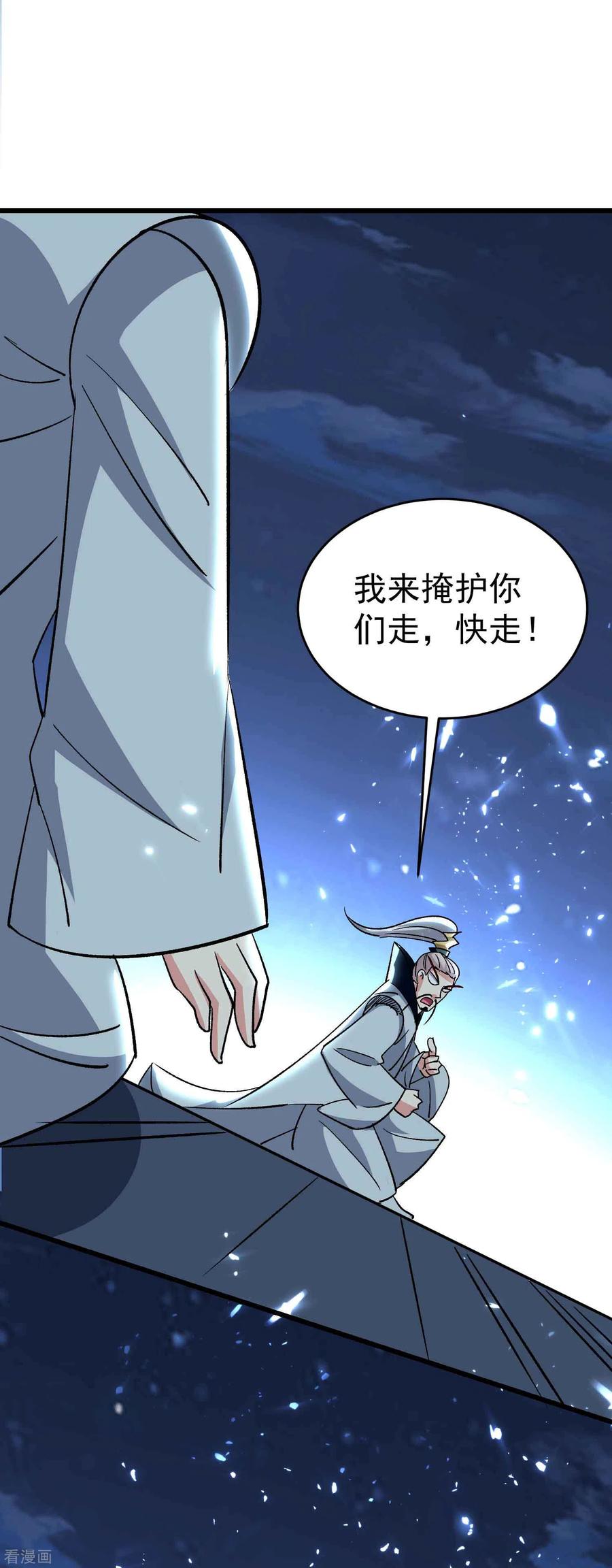 万界仙王102话 趁你病，要你命！