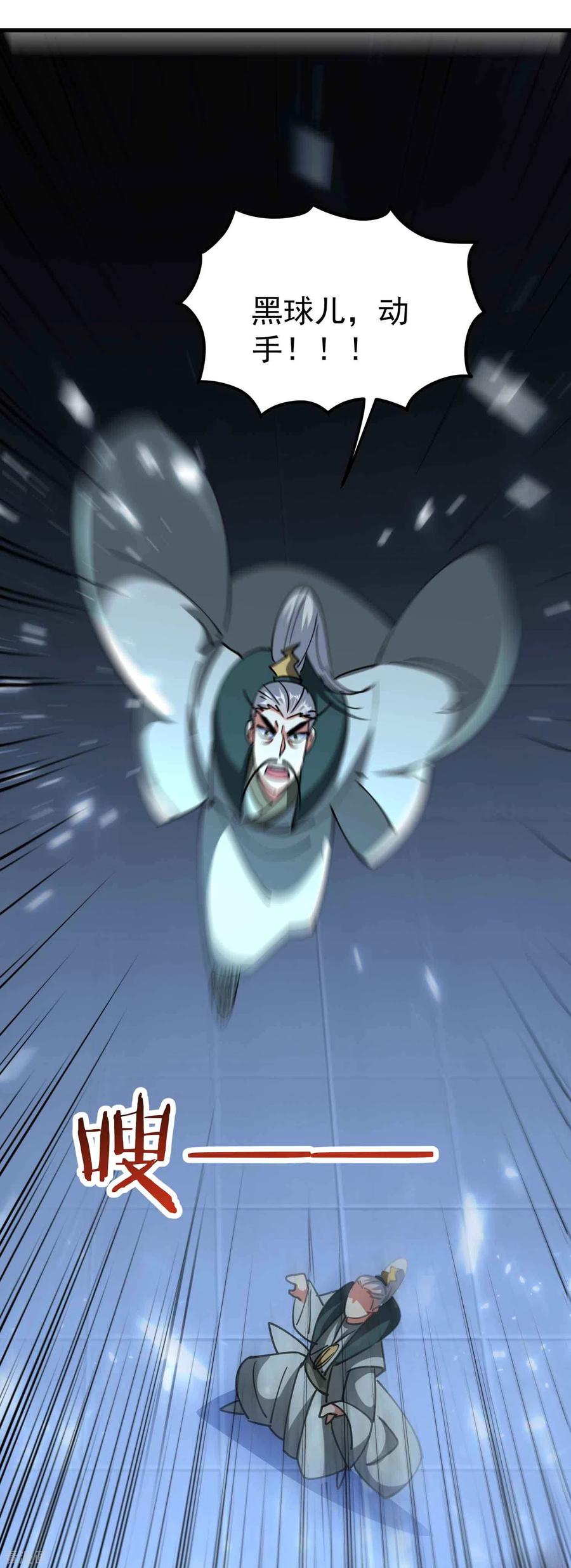 万界仙王102话 趁你病，要你命！