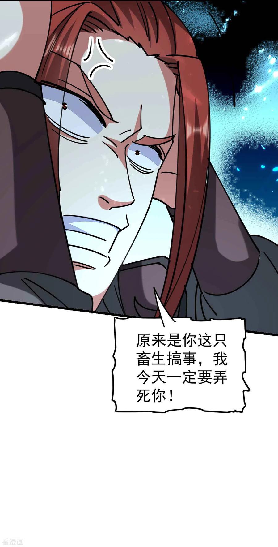 万界仙王102话 趁你病，要你命！