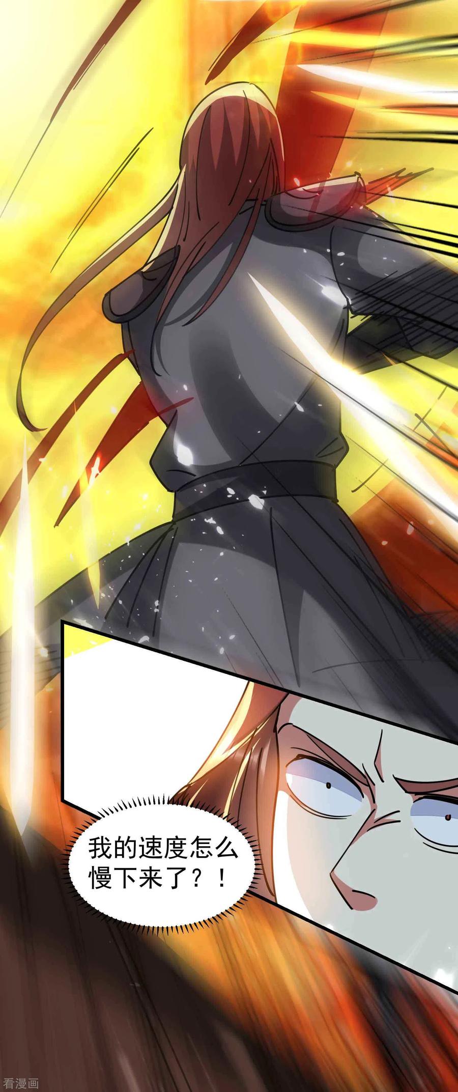 万界仙王102话 趁你病，要你命！