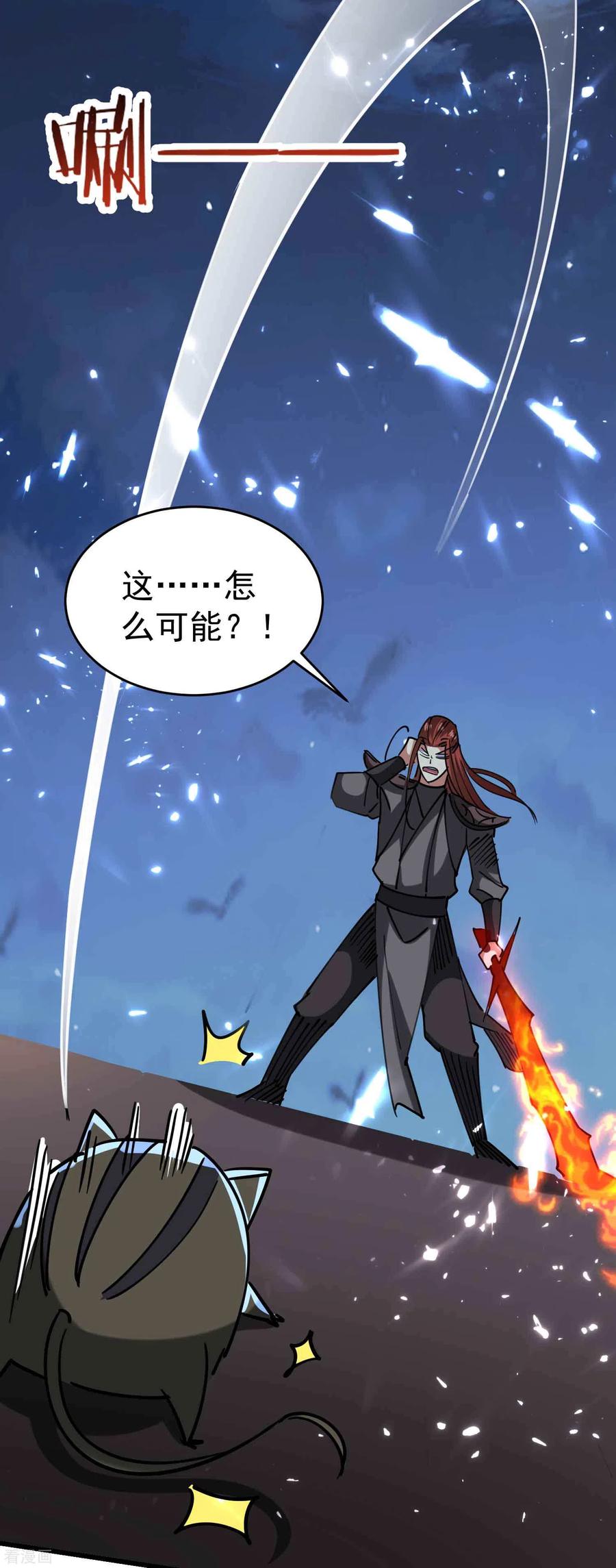 万界仙王102话 趁你病，要你命！