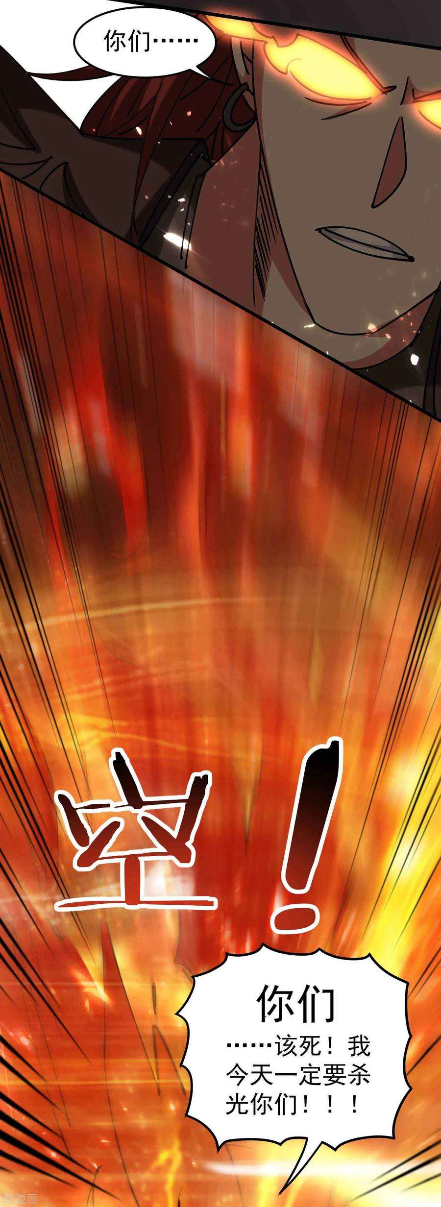 万界仙王102话 趁你病，要你命！