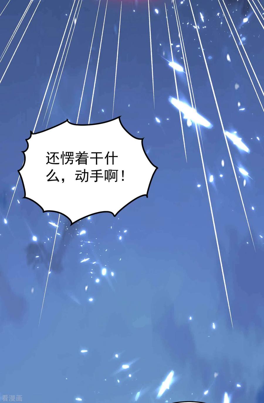 万界仙王102话 趁你病，要你命！