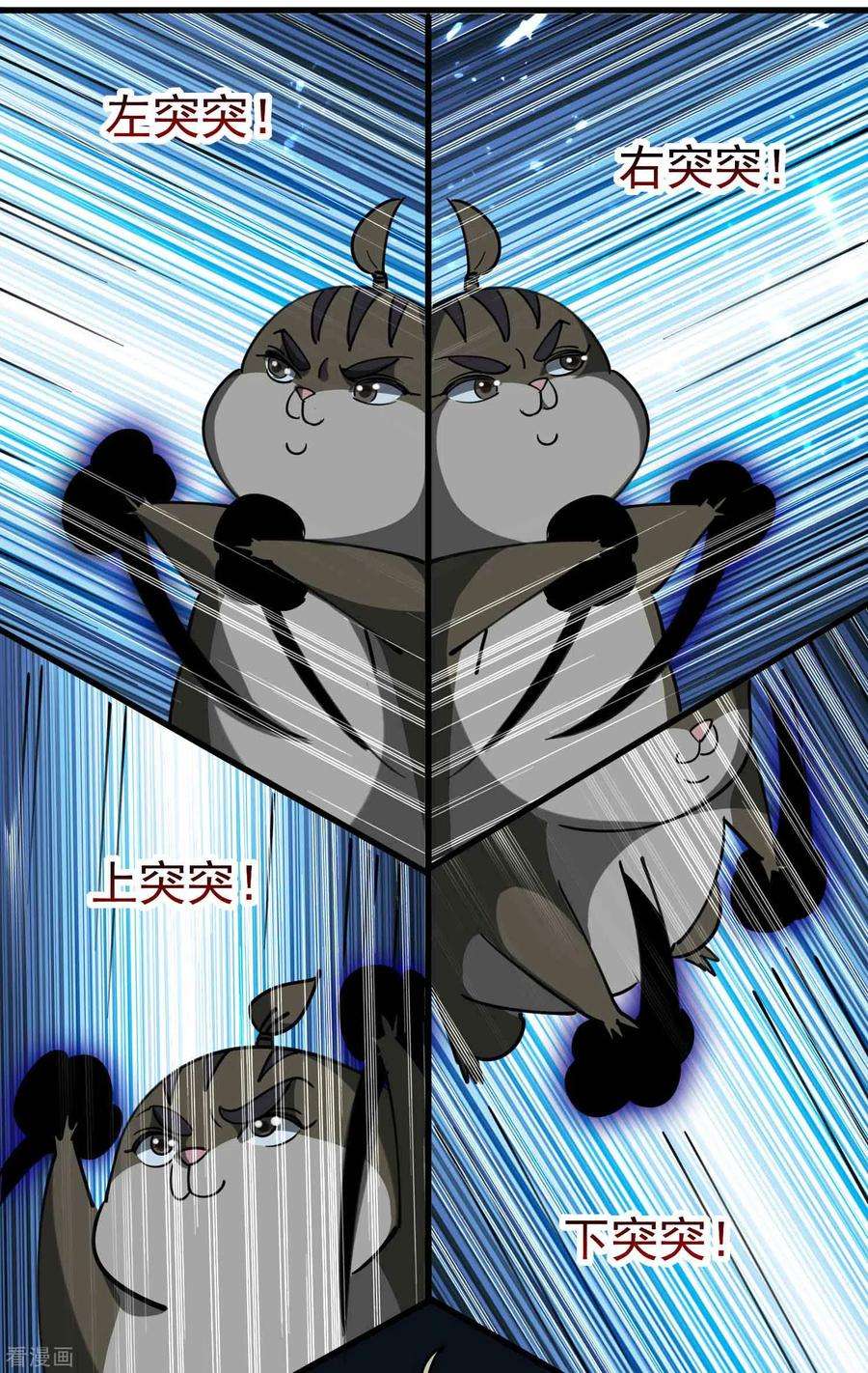 万界仙王102话 趁你病，要你命！