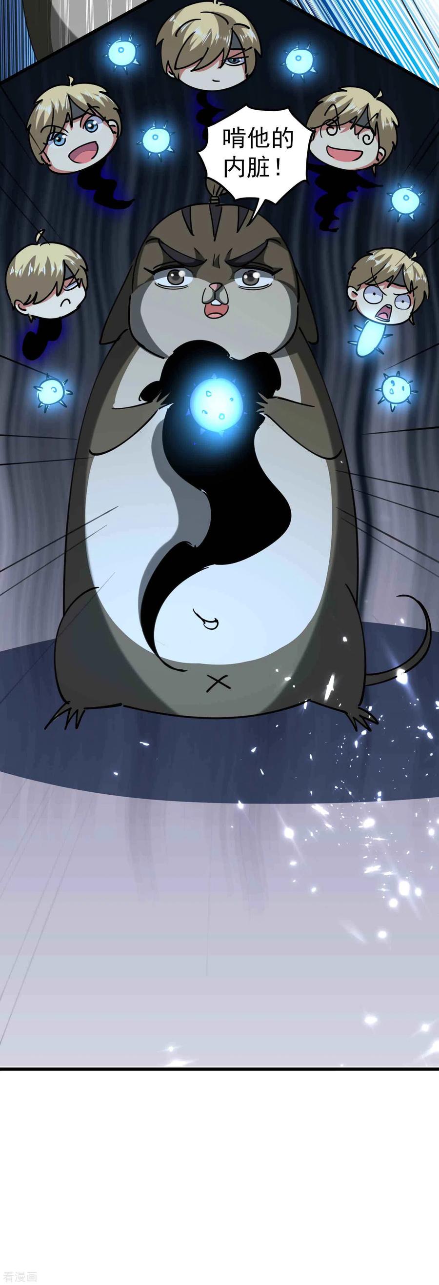 万界仙王102话 趁你病，要你命！