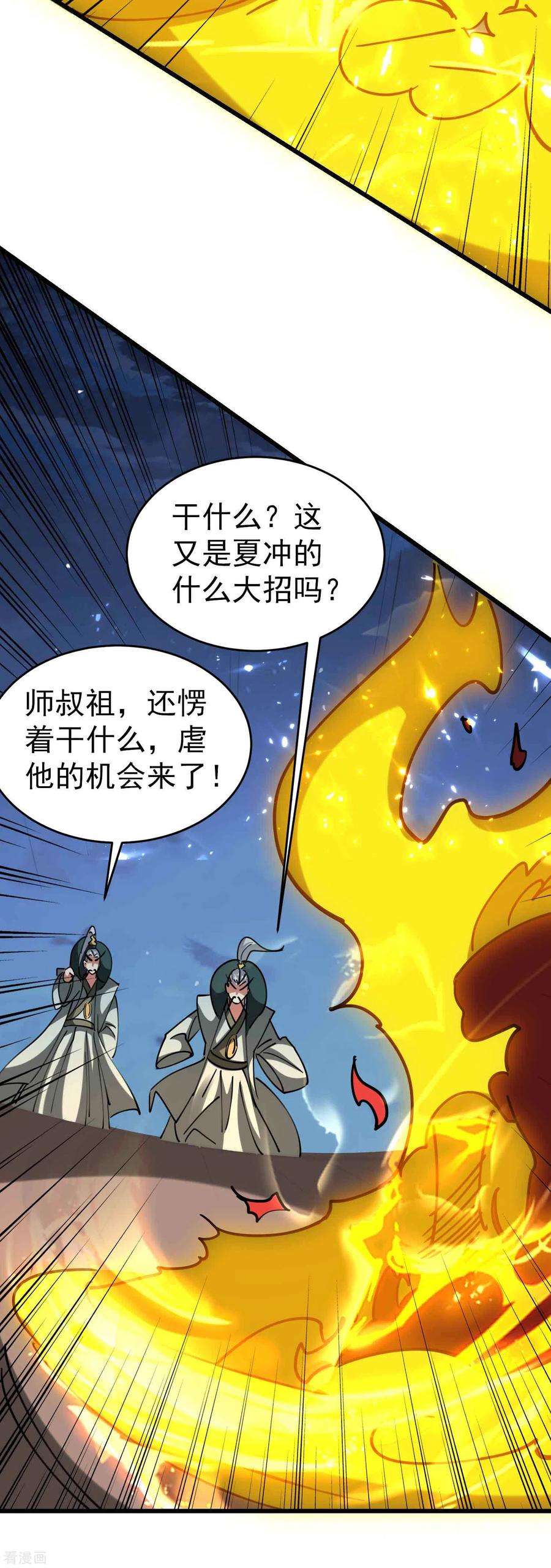 万界仙王102话 趁你病，要你命！