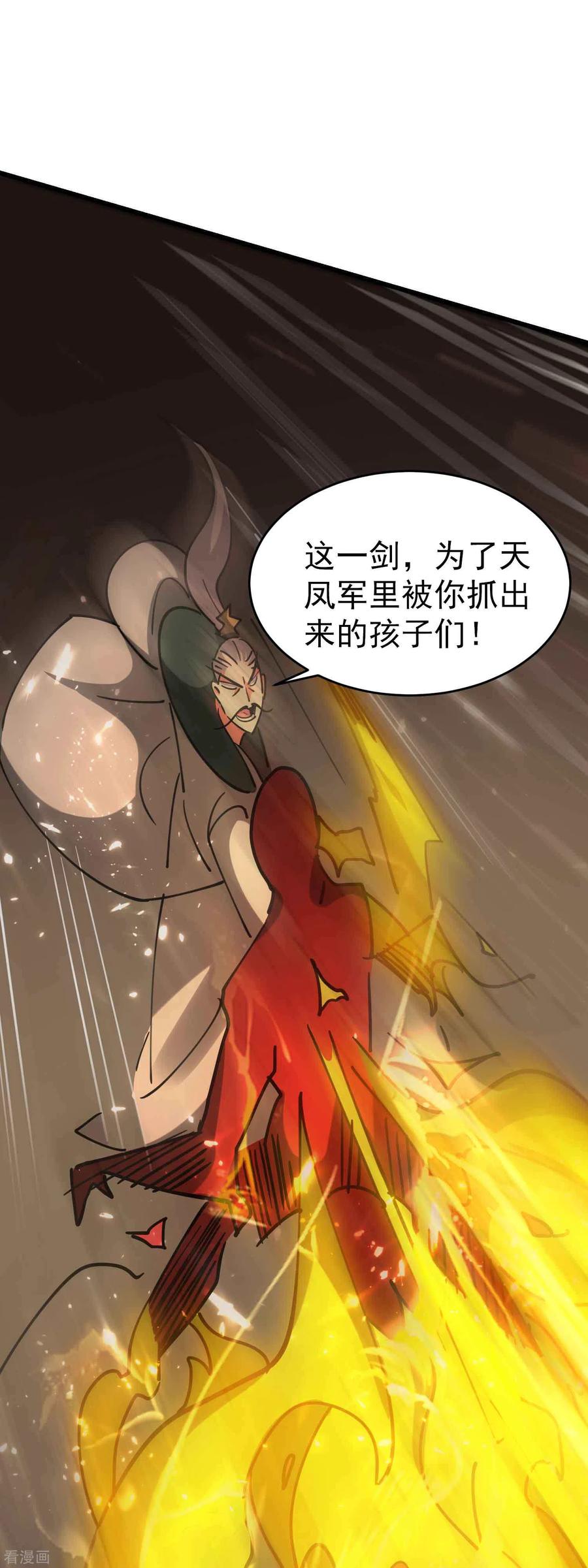 万界仙王102话 趁你病，要你命！