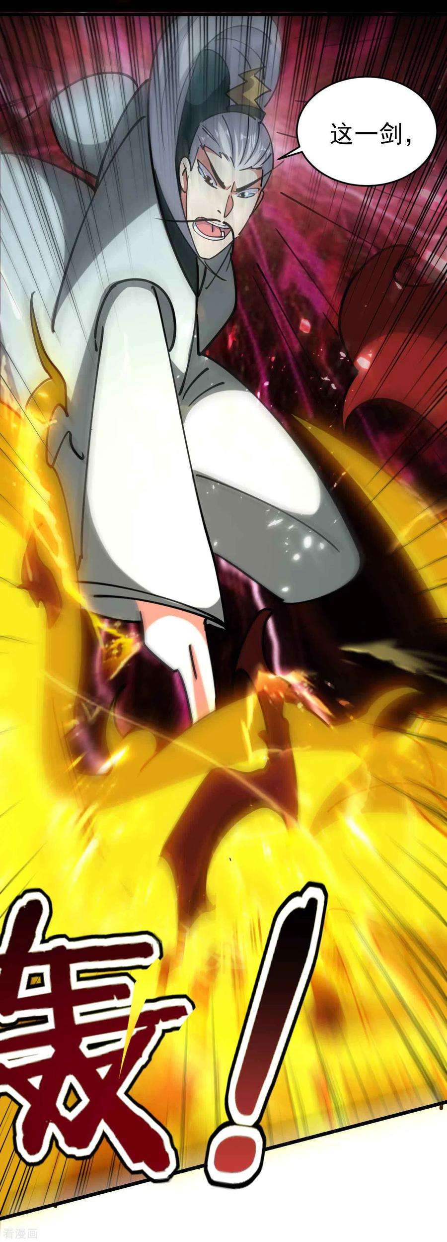 万界仙王102话 趁你病，要你命！