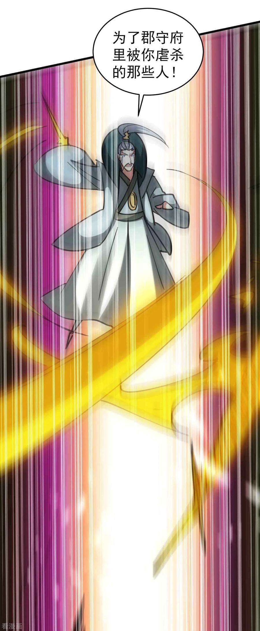 万界仙王102话 趁你病，要你命！