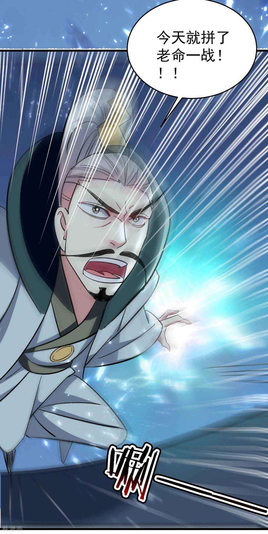 万界仙王102话 趁你病，要你命！