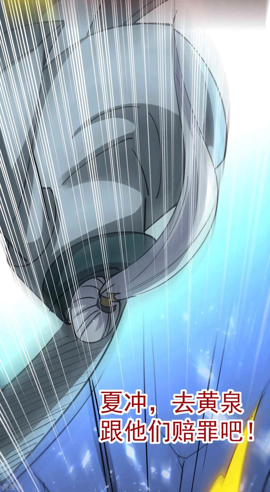 万界仙王102话 趁你病，要你命！