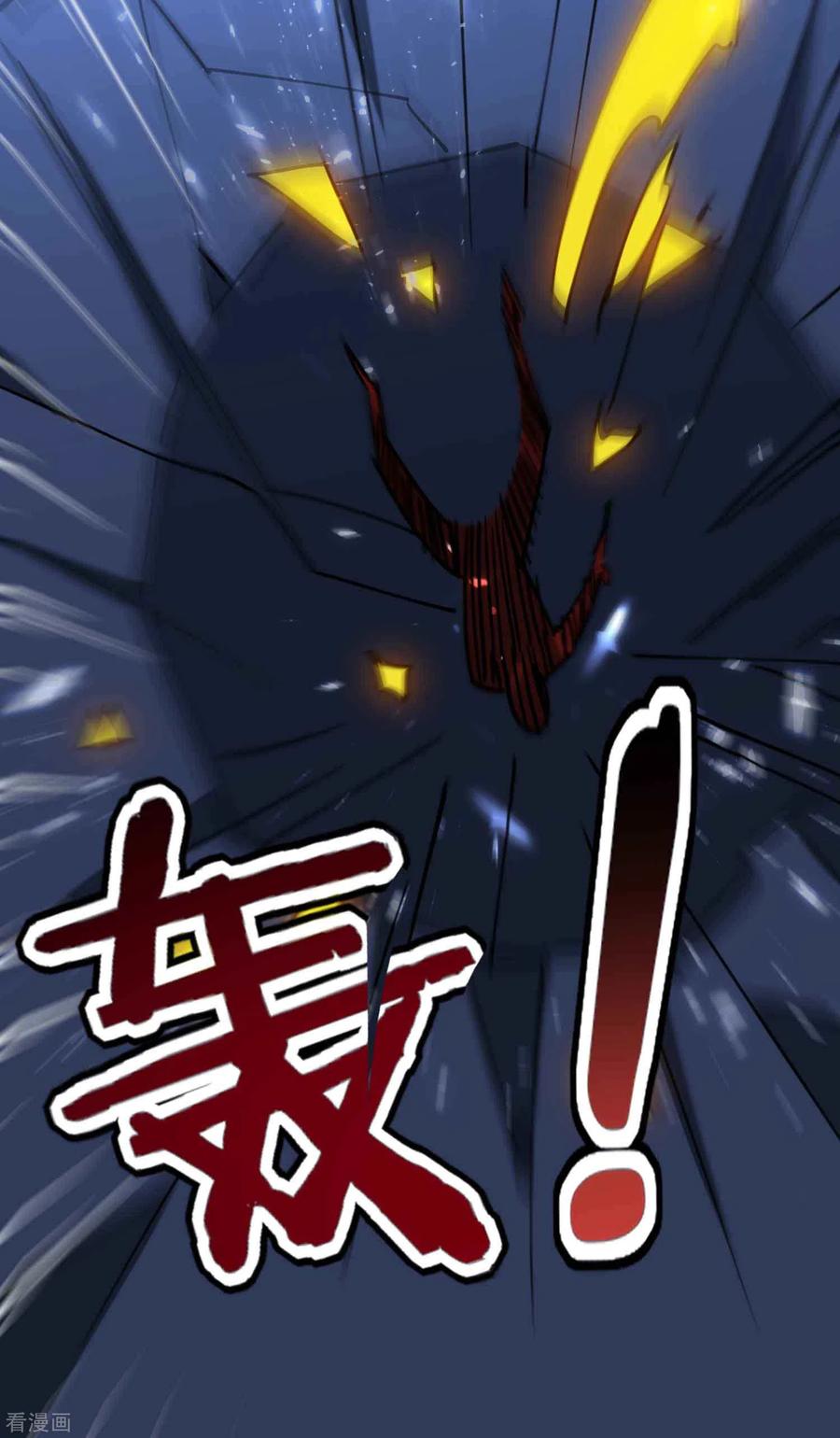 万界仙王102话 趁你病，要你命！