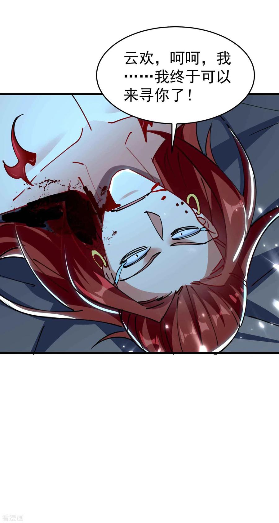 万界仙王102话 趁你病，要你命！