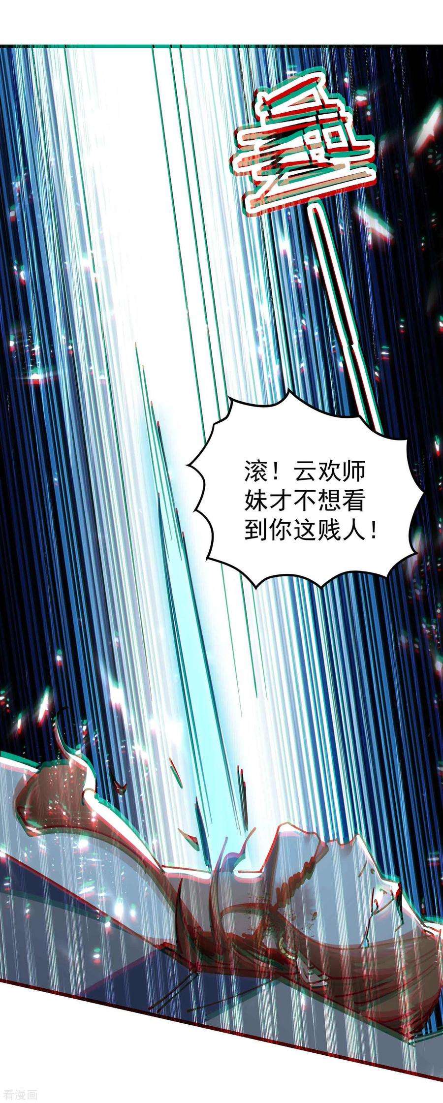 万界仙王102话 趁你病，要你命！