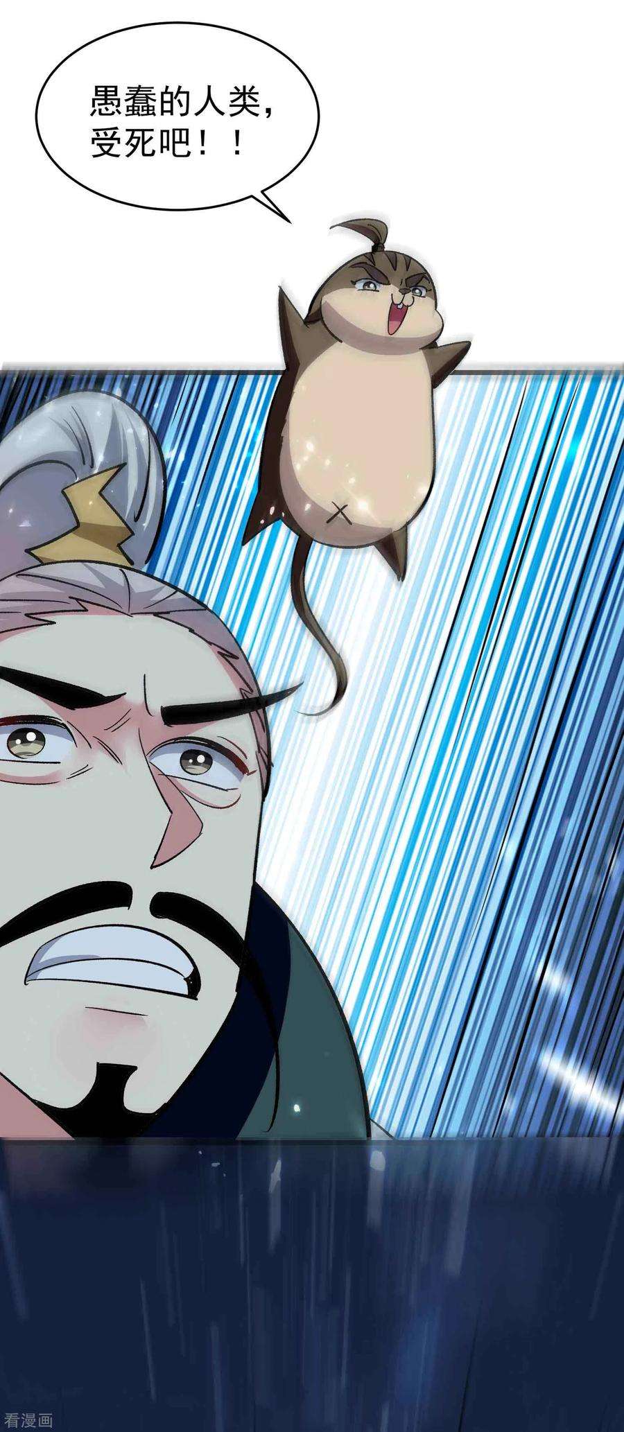 万界仙王102话 趁你病，要你命！