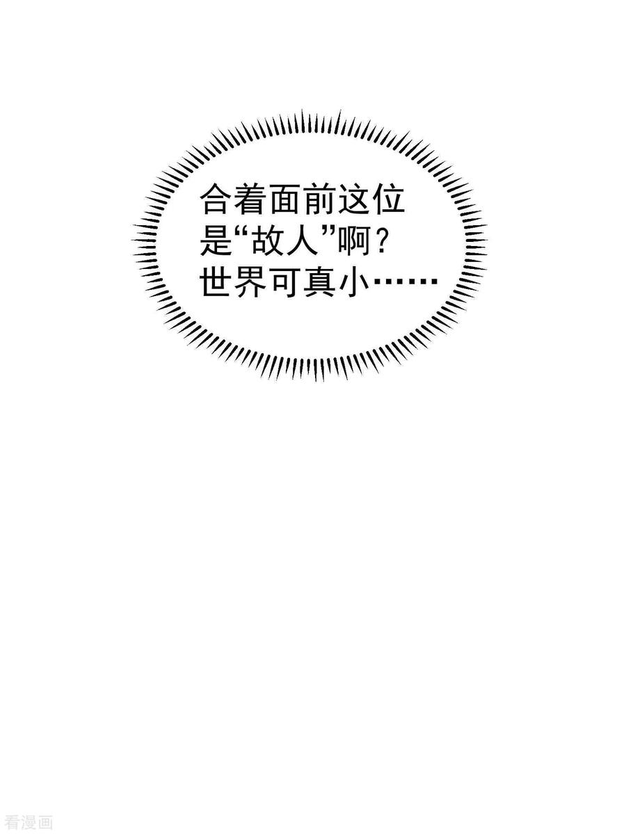 万界仙王102话 趁你病，要你命！