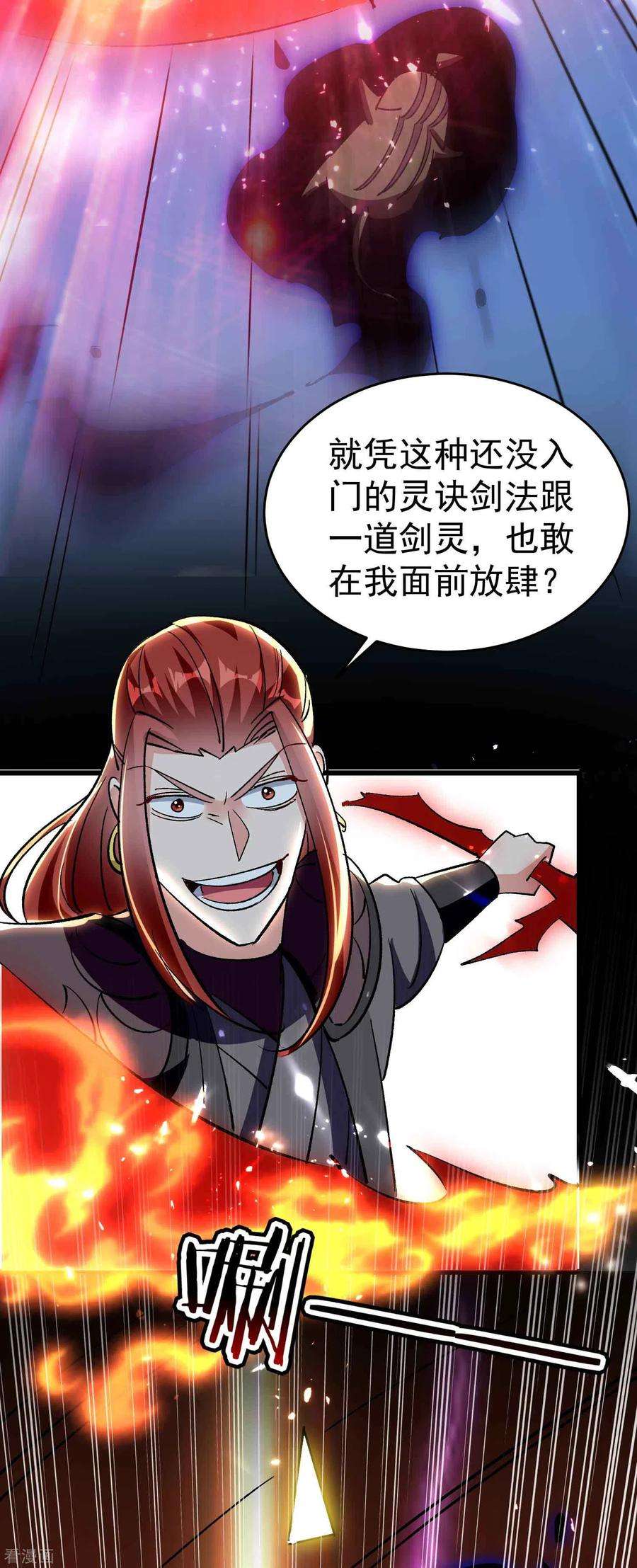 万界仙王102话 趁你病，要你命！