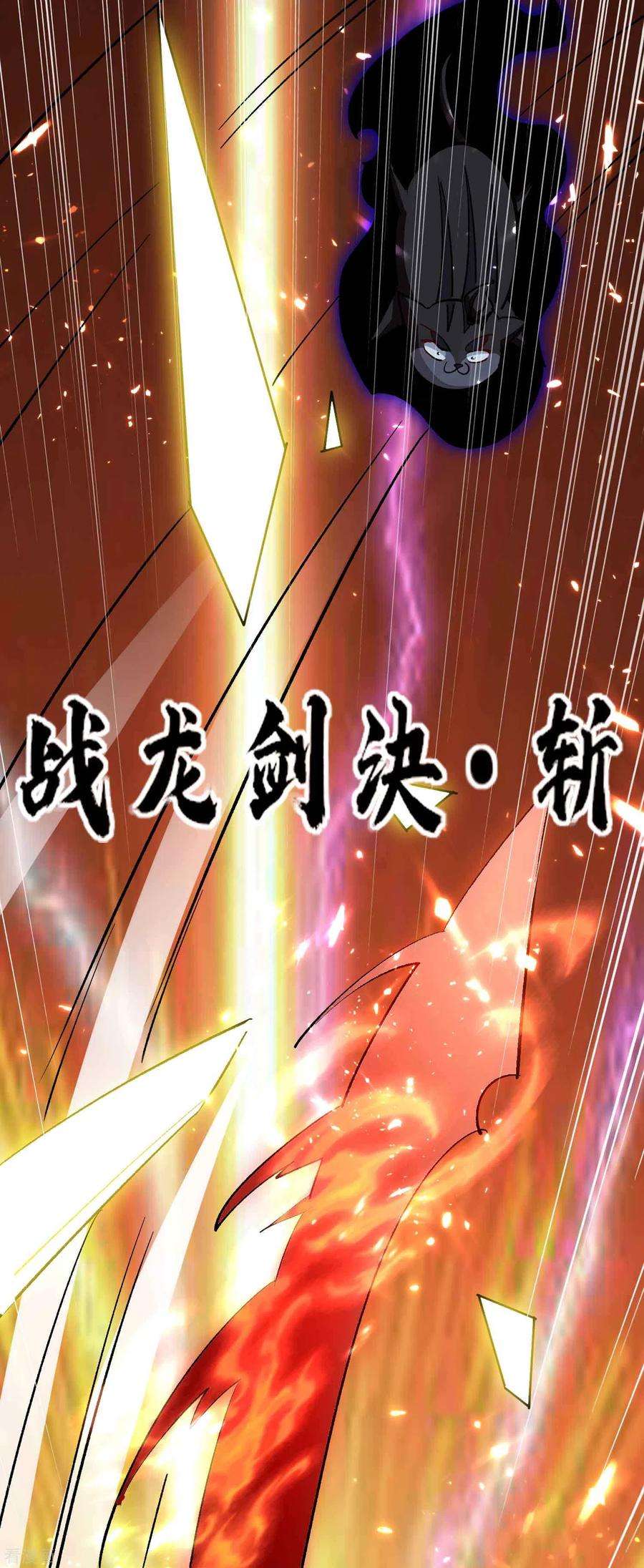 万界仙王102话 趁你病，要你命！