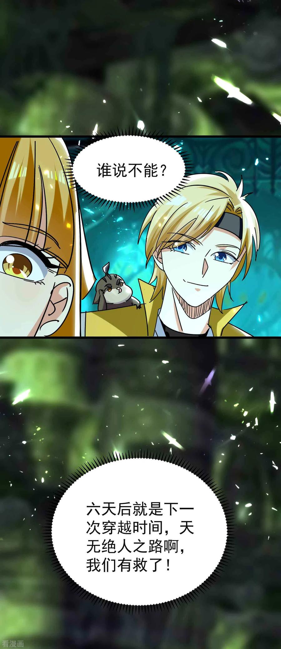 万界仙王130话 如果时间能倒流