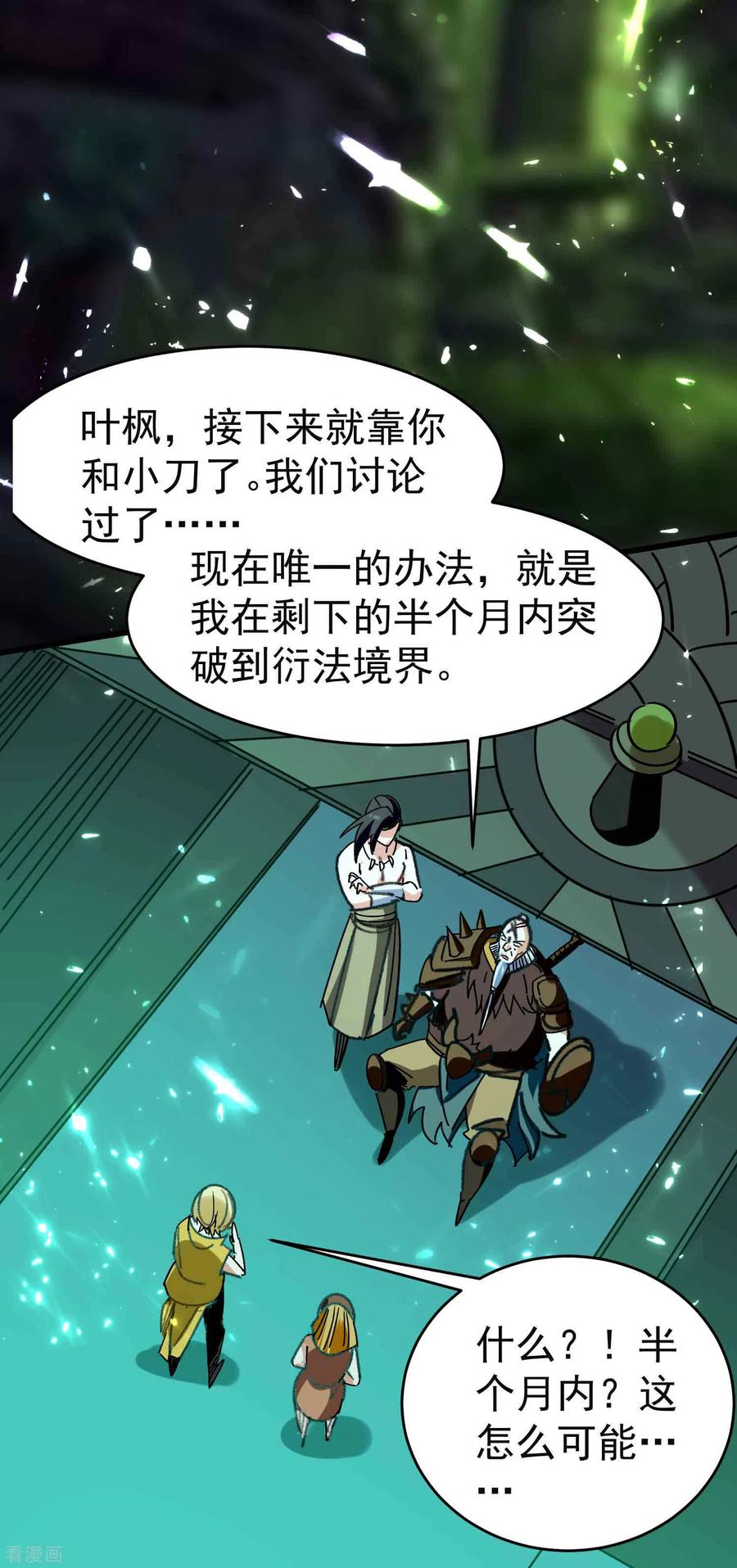 万界仙王130话 如果时间能倒流