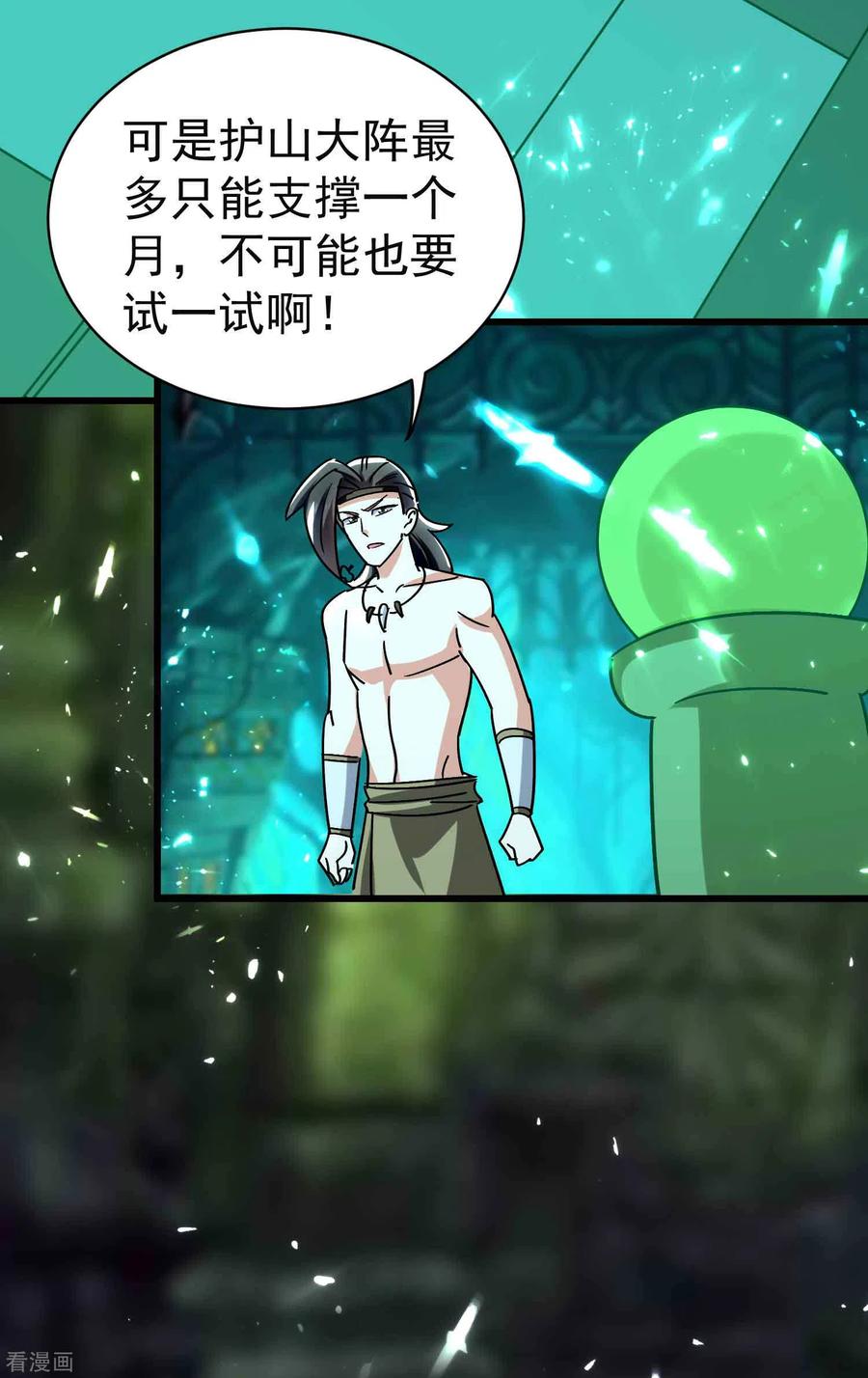 万界仙王130话 如果时间能倒流