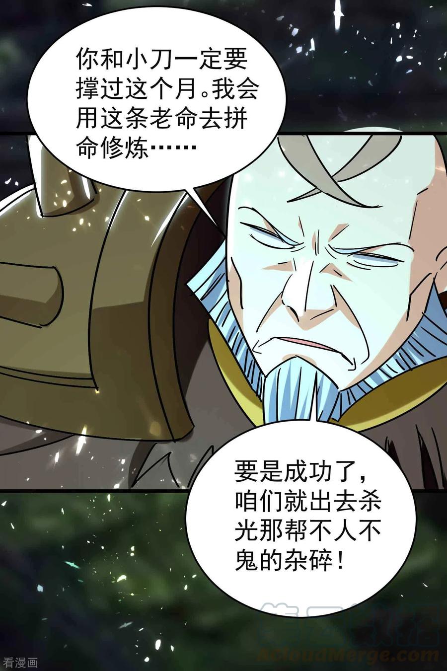 万界仙王130话 如果时间能倒流