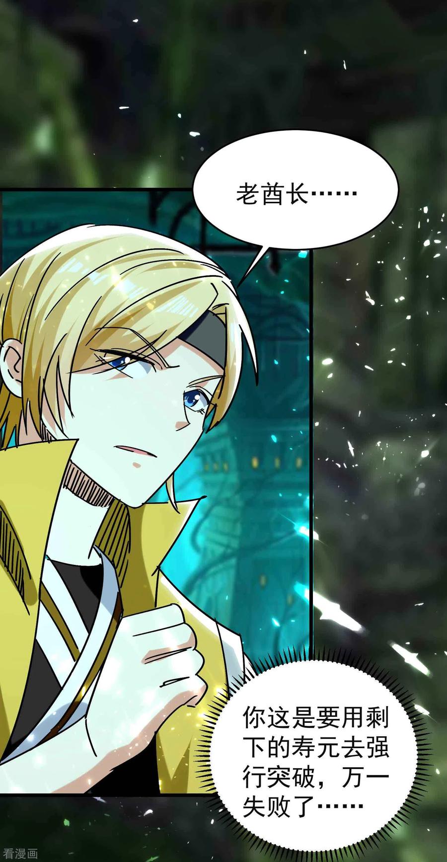 万界仙王130话 如果时间能倒流