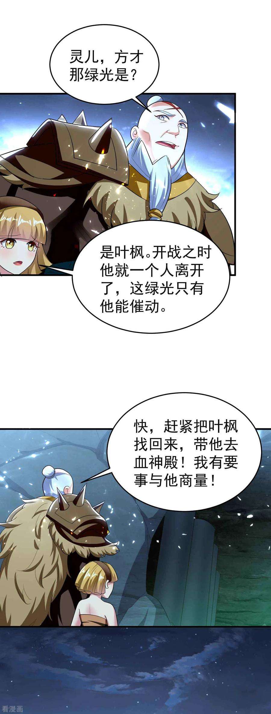 万界仙王130话 如果时间能倒流