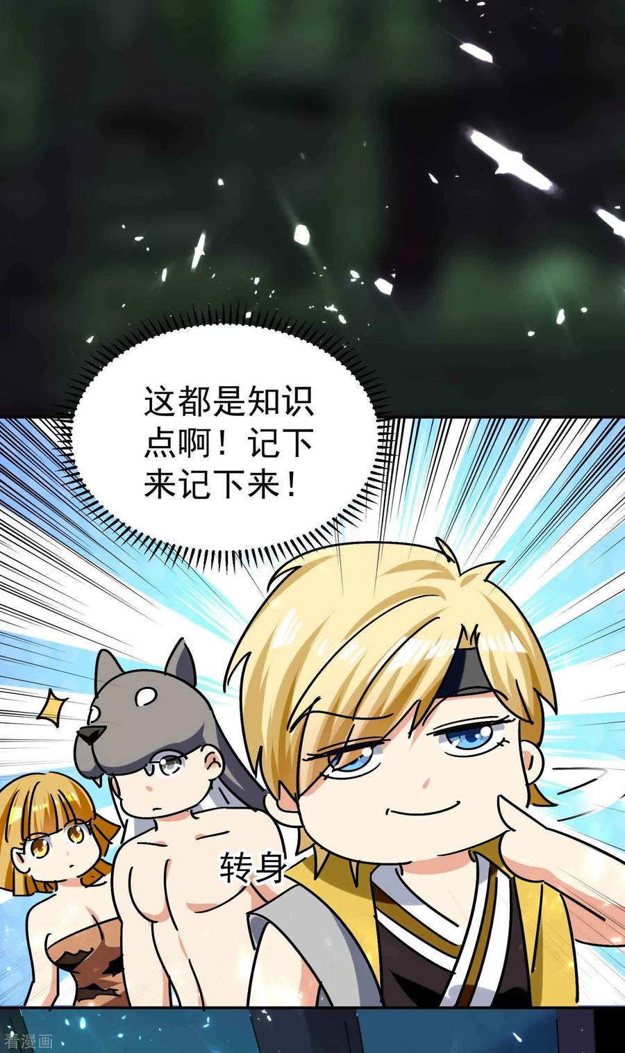 万界仙王130话 如果时间能倒流