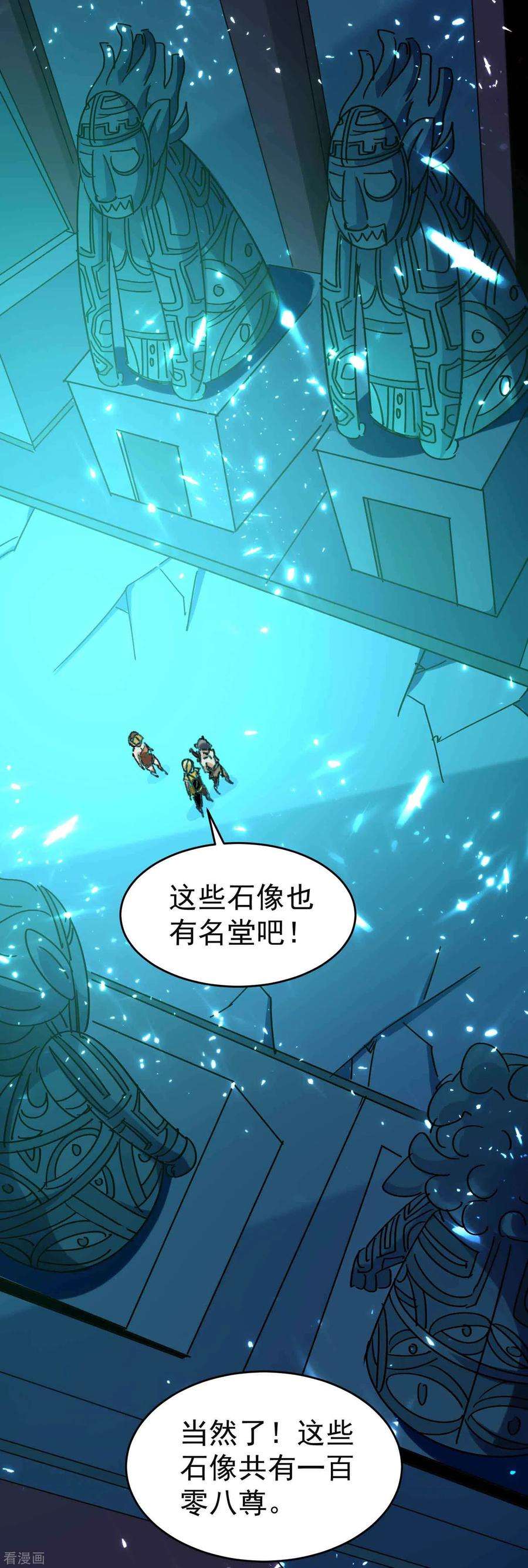 万界仙王130话 如果时间能倒流