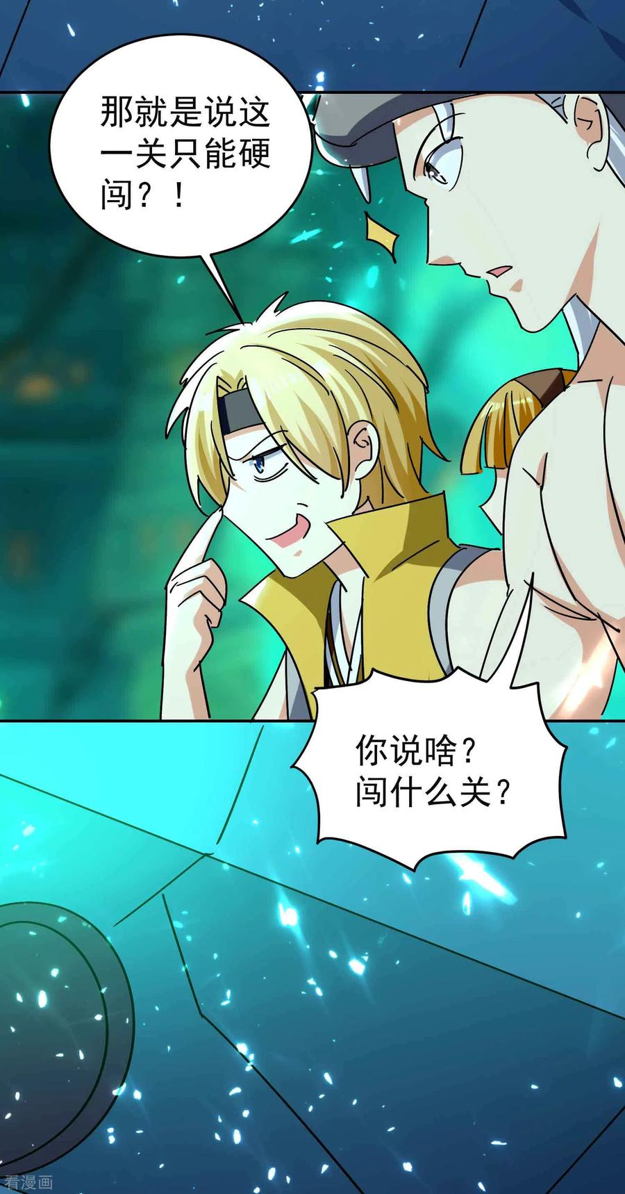 万界仙王130话 如果时间能倒流