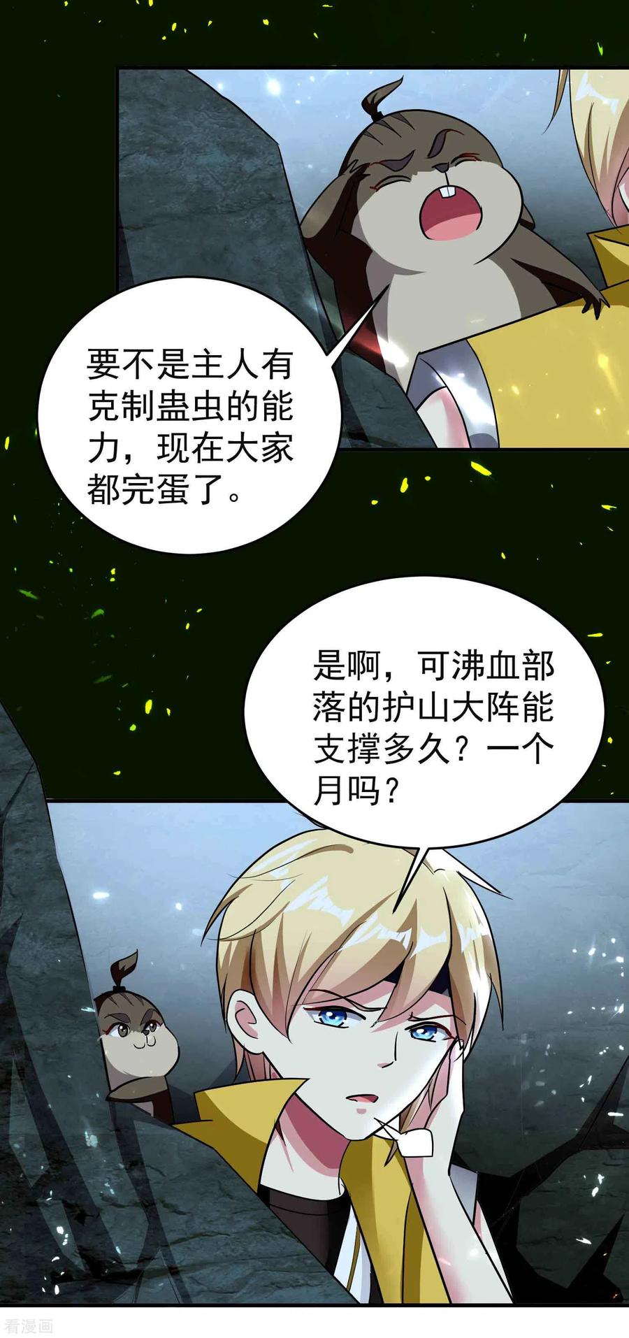 万界仙王130话 如果时间能倒流