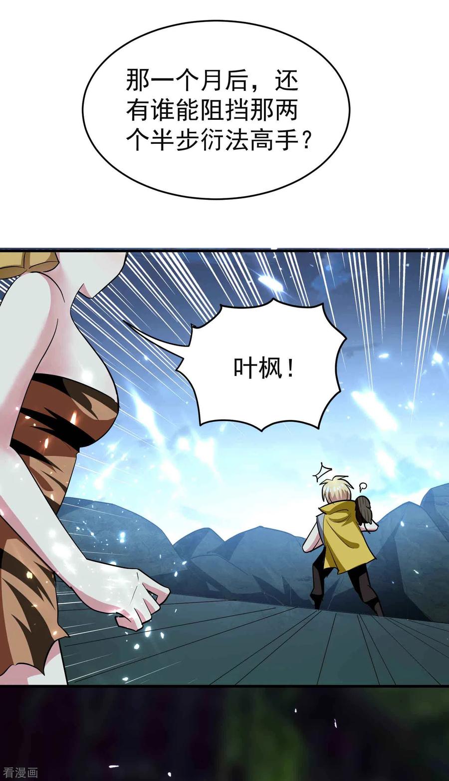 万界仙王130话 如果时间能倒流