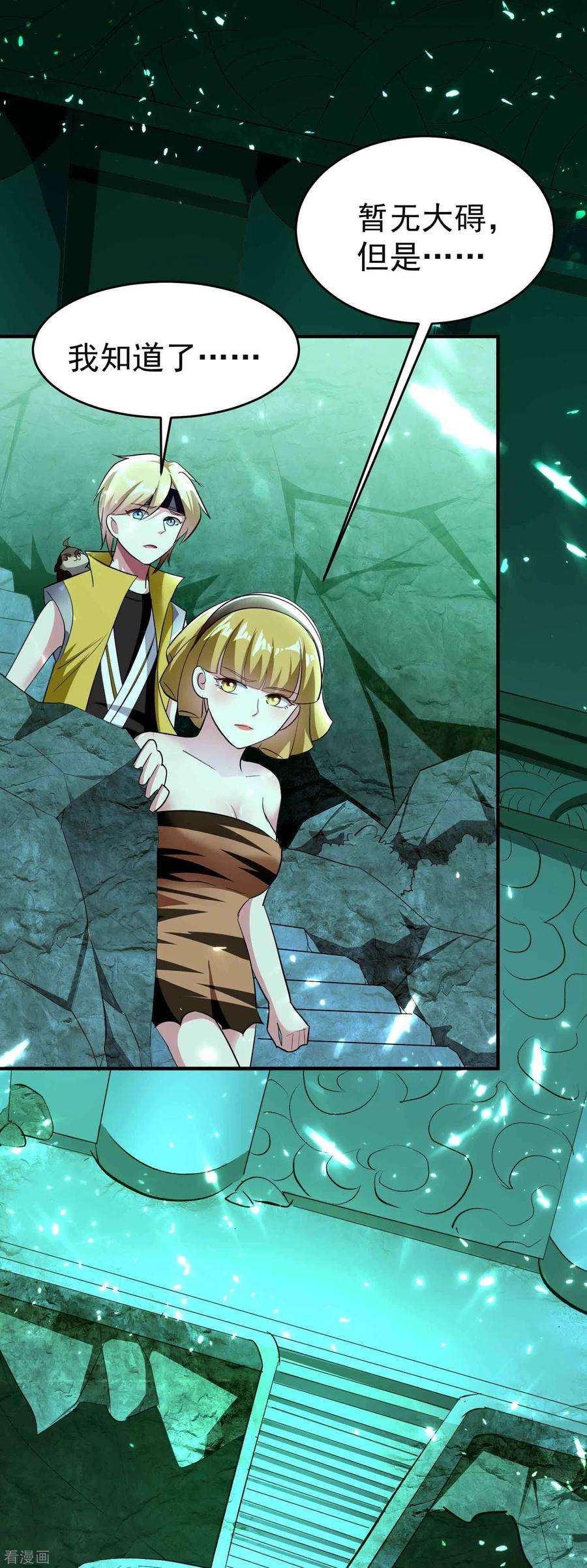 万界仙王130话 如果时间能倒流