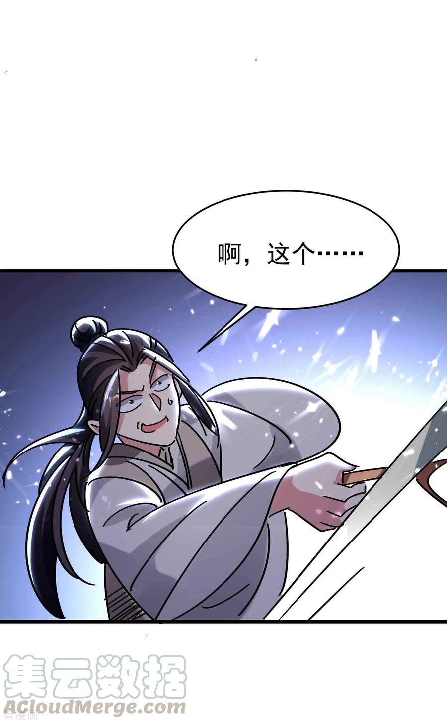 万界仙王135话 独特的作弊技巧！