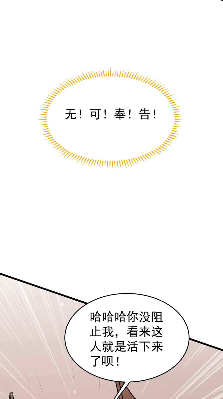 万界仙王135话 独特的作弊技巧！