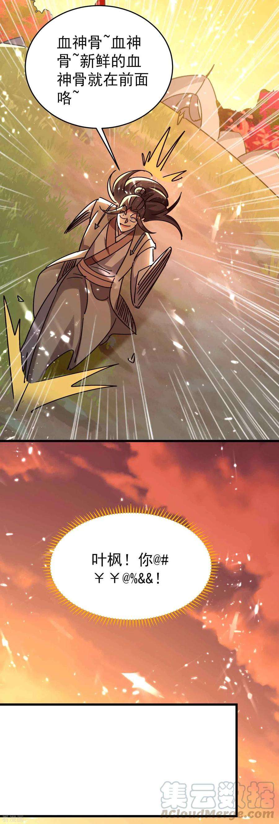 万界仙王135话 独特的作弊技巧！