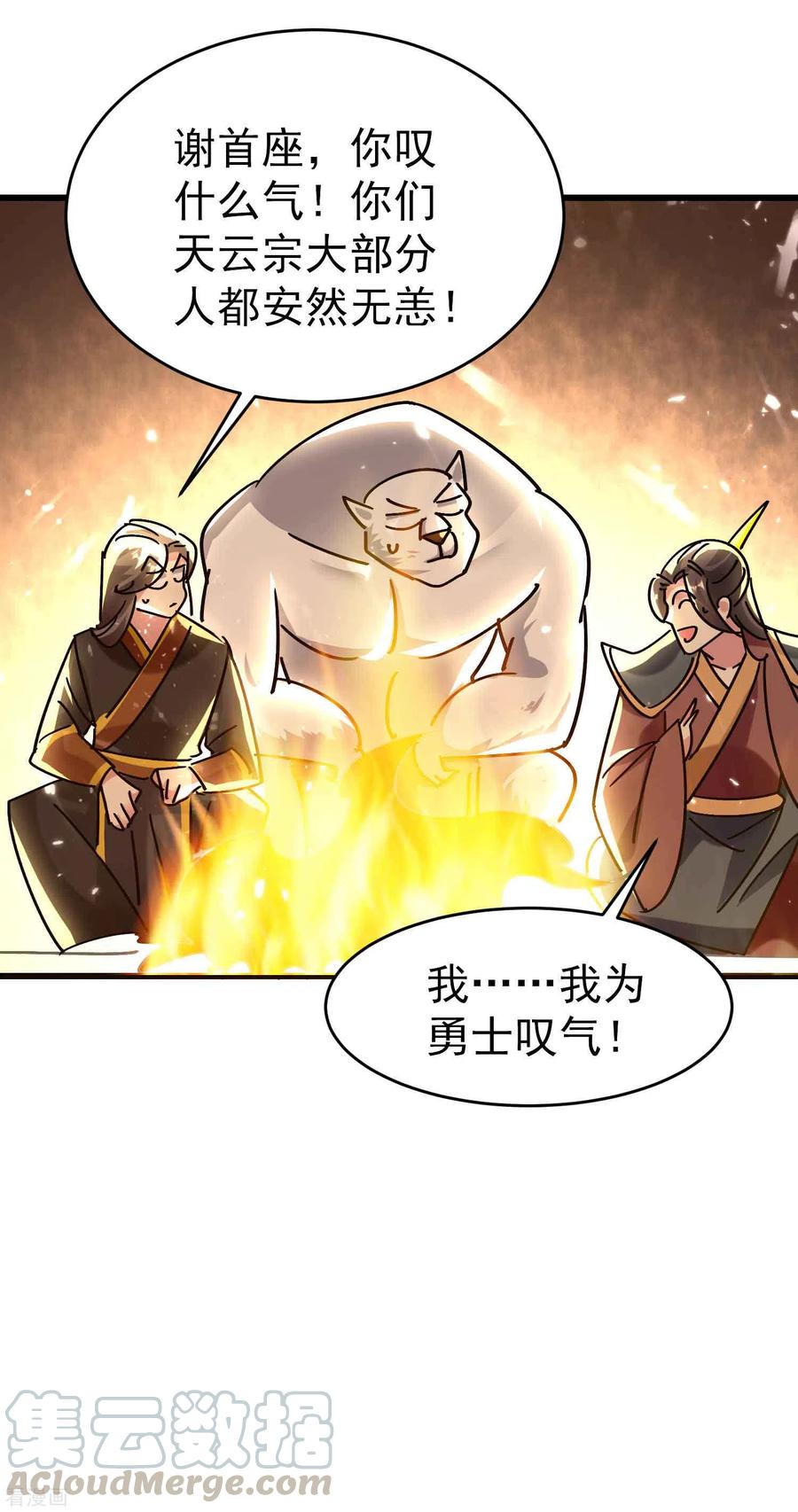 万界仙王135话 独特的作弊技巧！