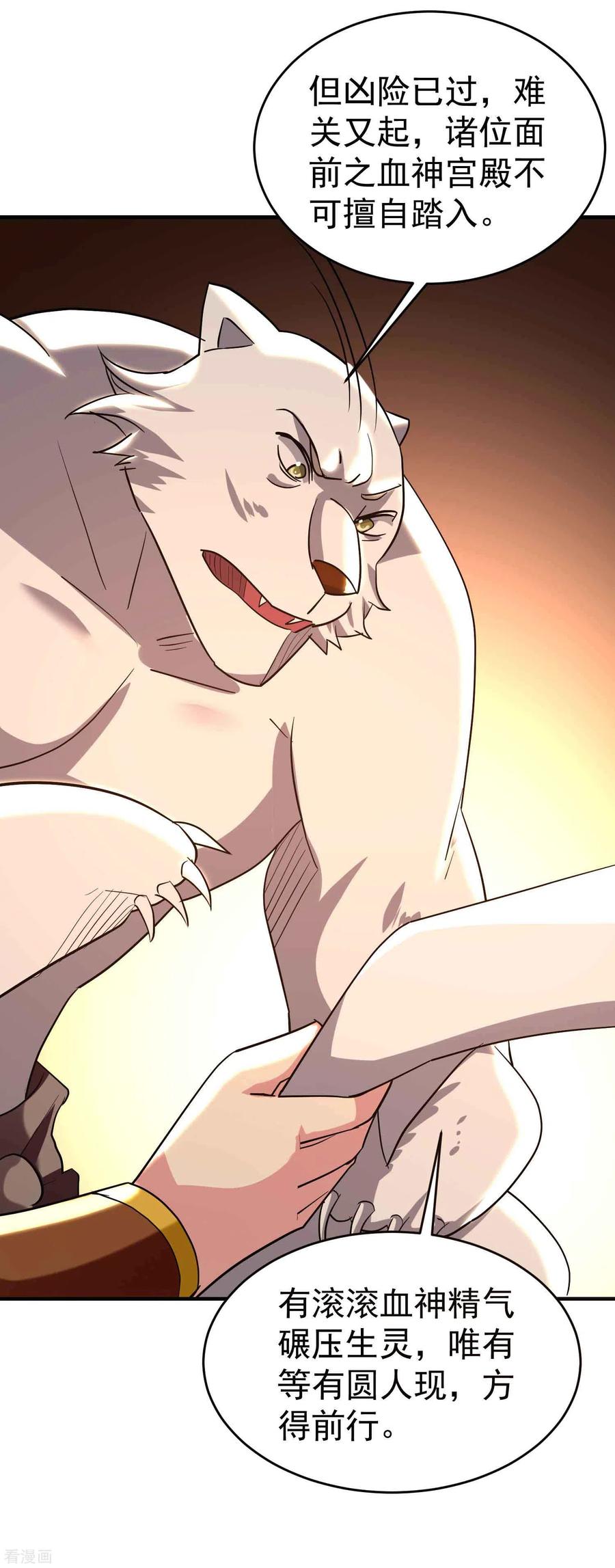 万界仙王135话 独特的作弊技巧！