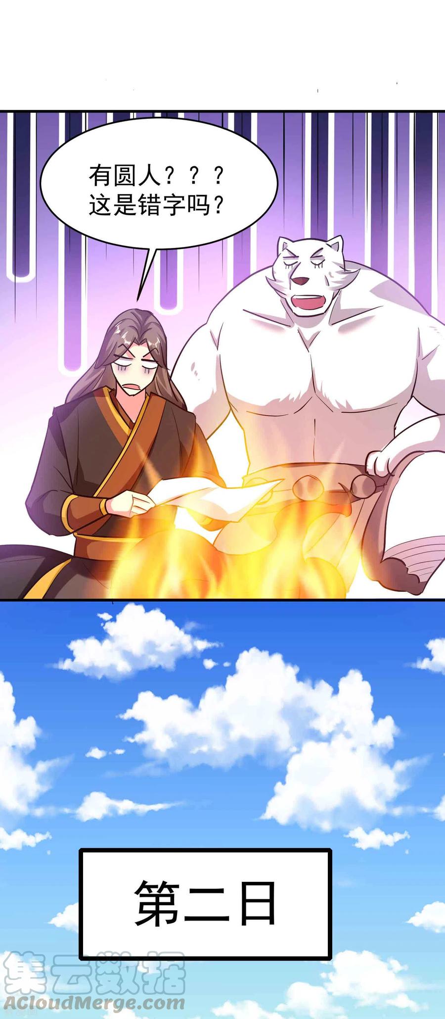 万界仙王135话 独特的作弊技巧！